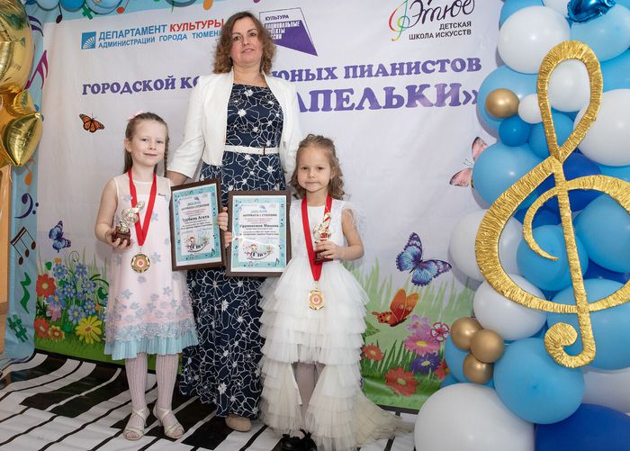 Белогорохова Лариса Сергеевна с учащимися-победителями городского конкурса юных пианистов "Капельки"