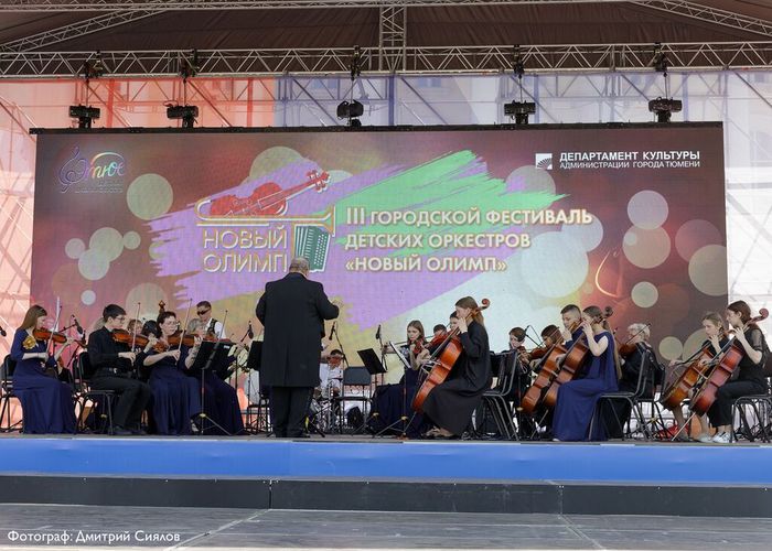 Камерный оркестр на фестивале детских оркестров "Новый Олимп" 03.06.2023г.
